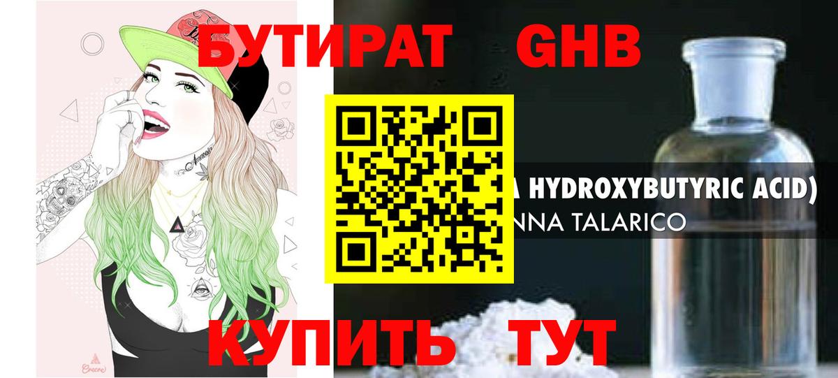 Ялта  Бутират BDO  Вход с VPN 