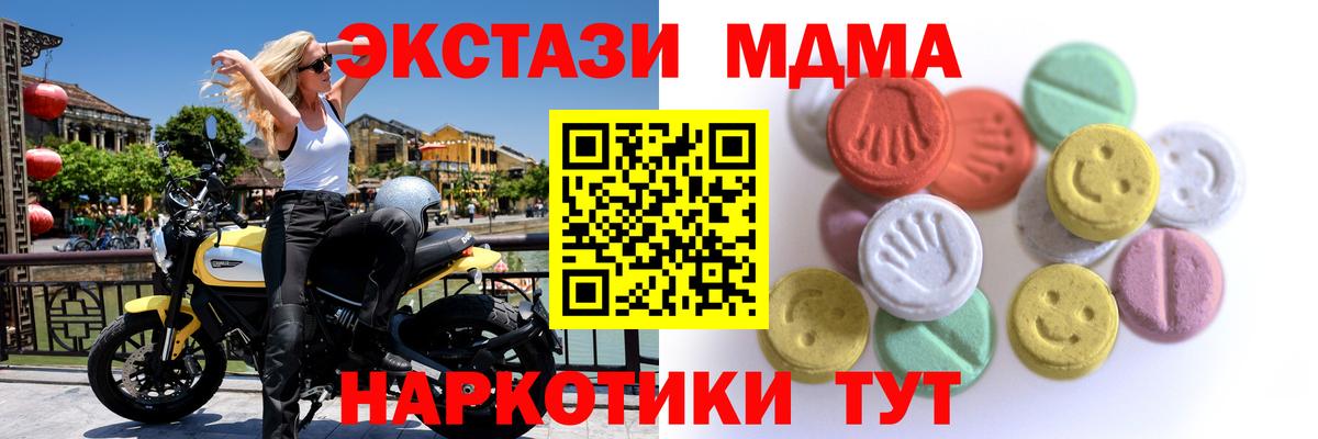 ЭКСТАЗИ  Ecstasy 300 mg  Вход с VPN  даркнет сайт  Ялта  ЭКСТАЗИ TESLA 