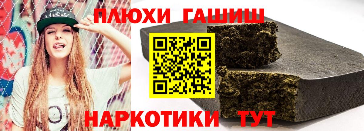 Ялта  ГАШ гарик  Гашиш Ice-O-Lator  Вход с VPN 