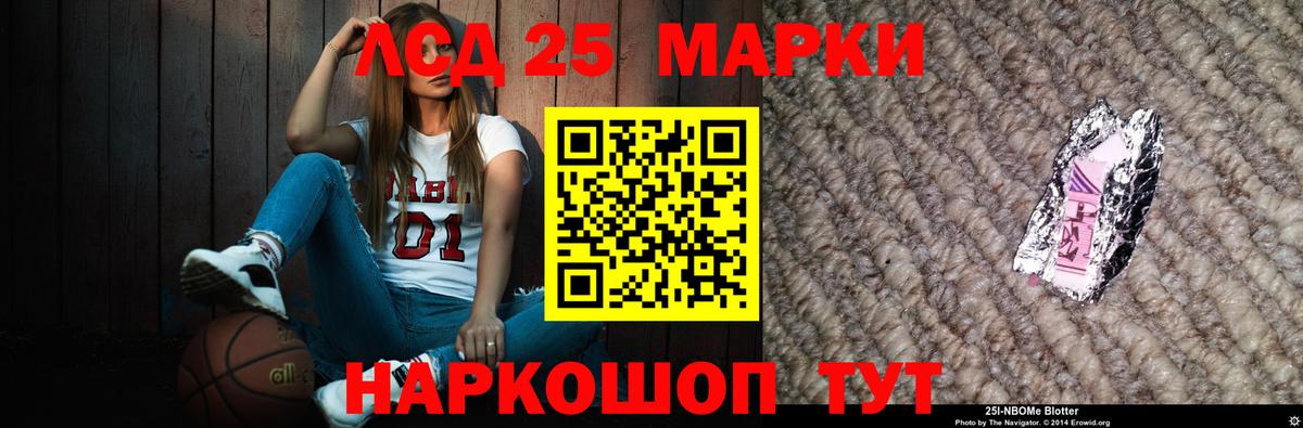 ЛСД экстази кислота Ялта