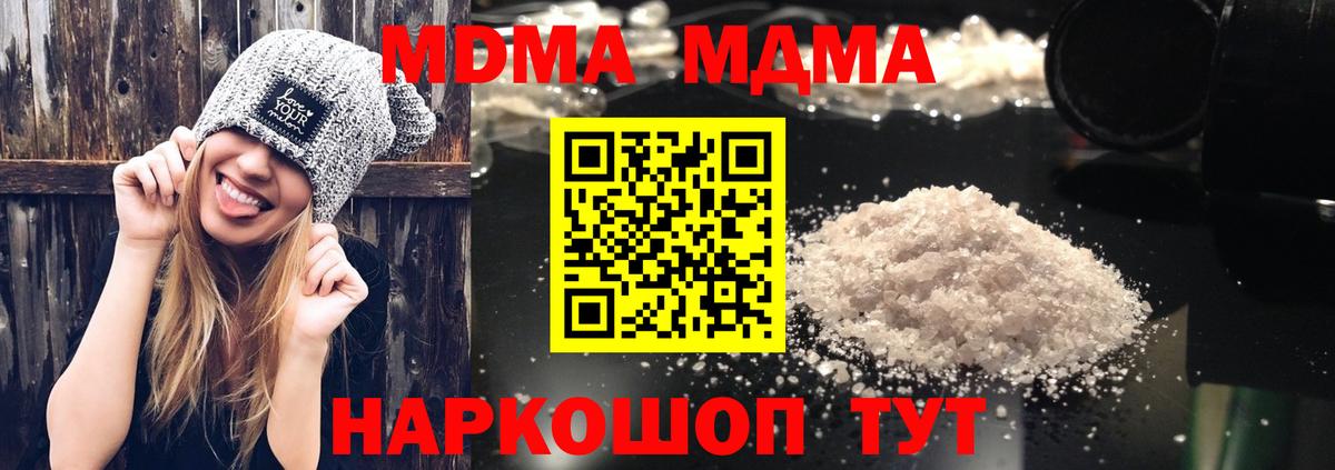 MDMA  Вход с VPN  Ялта  МДМА молли 
