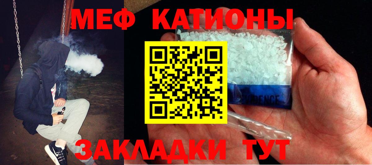 МЕФ Ялта