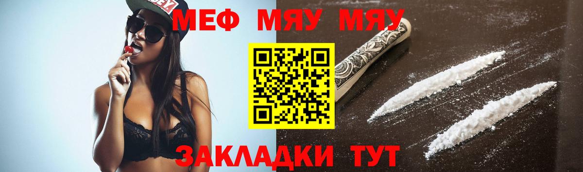 купить  сайты  Меф  Ялта  Вход с VPN  Меф VHQ  МЕФ 4 MMC 