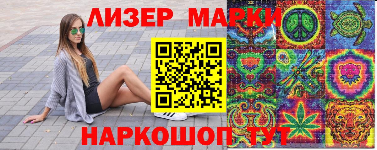 Наркотические марки 1,5мг  Наркотические марки 1,5мг  Марки NBOMe  Ялта  Вход с VPN 