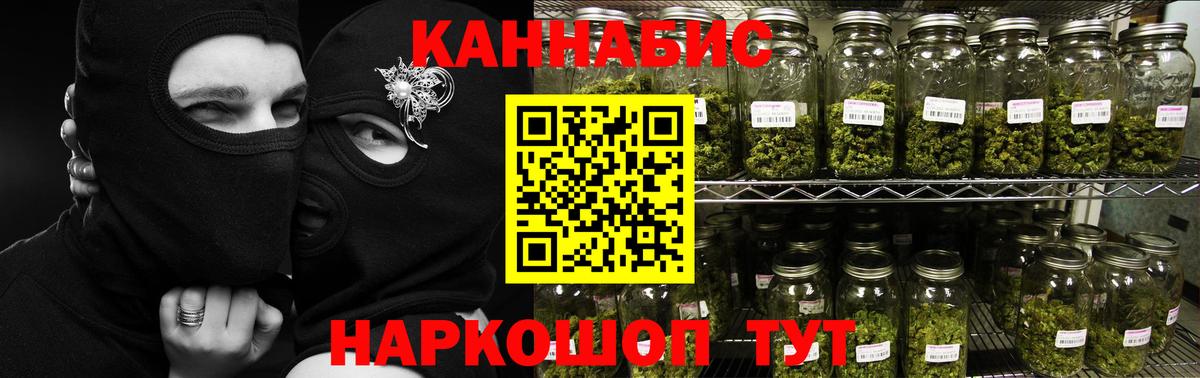Конопля семена  Канабис тримм  Вход с VPN  Ялта  Каннабис индика 